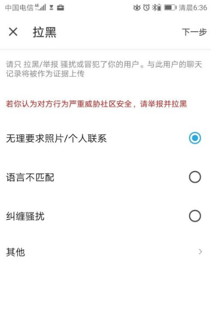 hellotalk举报方法介绍