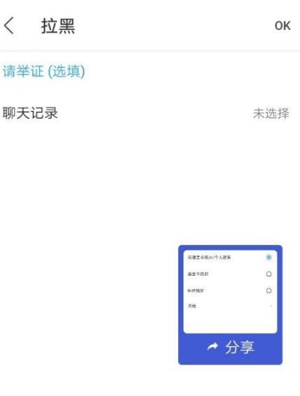 hellotalk举报方法介绍