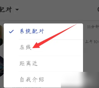 hellotalk搜索正在线上的人方法