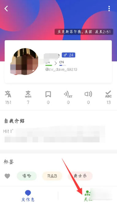 hellotalk找人具体操作方法