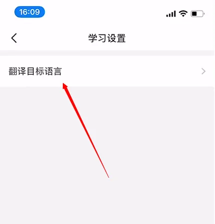 HelloTalk设置语言自动翻译方法