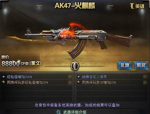 cf英雄级武器大全图鉴[cf英雄级武器大全图鉴一览]