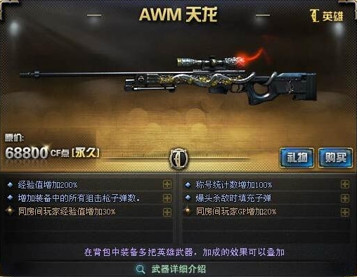 cf英雄级武器大全图鉴[cf英雄级武器大全图鉴一览]