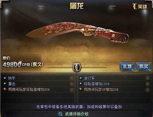 cf英雄级武器大全图鉴[cf英雄级武器大全图鉴一览]