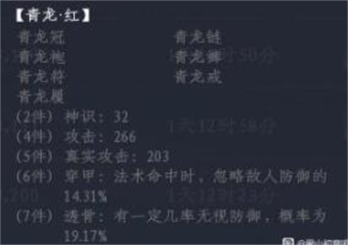 蜀山初章剑修装备怎么选[蜀山初章剑修装备搭配攻略]