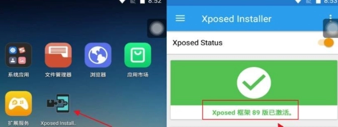 《雷电云手机》安装xposed框架操作方式