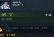 dota2奶酪块合成[dota2奶酪块合成方法]