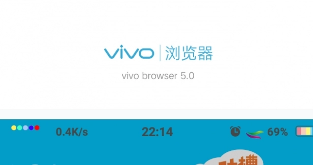 《vivo浏览器》具体调节亮度方式