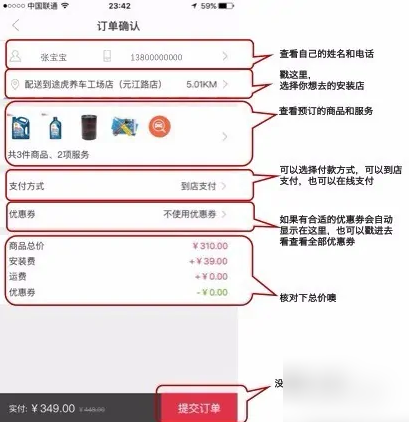 途虎养车app做汽车保养教程