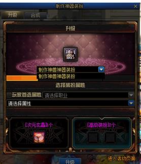 dnf龙袍如何合成[dnf龙袍合成方法]