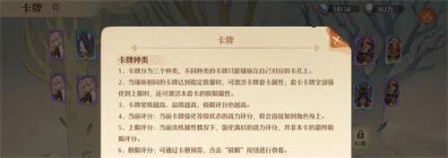 森之国度魔导卡牌推荐[森之国度魔导带什么卡牌好]