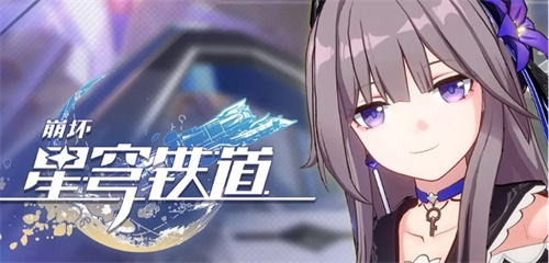 崩坏星穹铁道1.5新光锥有哪些[新光锥一览]