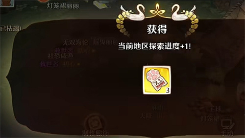 森之国度先遣探索怎么玩[森之国度先遣探索攻略]