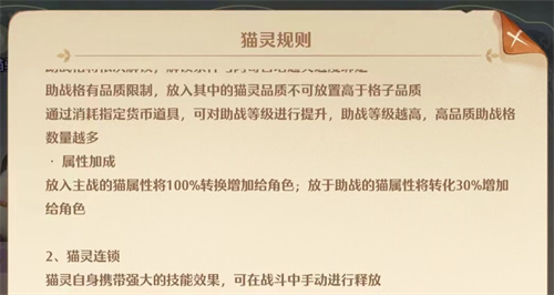 森之国度贤者森林两只猫怎么互动[森之国度贤者森林两只猫互动方法]