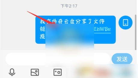 《曲奇云盘》分享链接打开方法