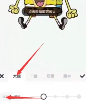 《美图秀秀》去红眼功能一览