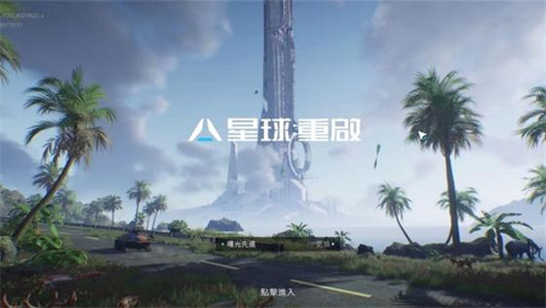 星球重启偶遇事件怎么触发[偶遇事件触发方法]