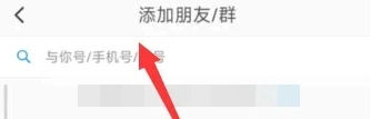 《与你》加入群聊操作步骤一览