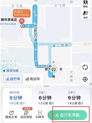 《高德地图》开启自行车导航操作教程