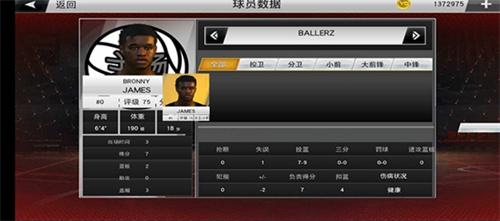 nba2k23生涯模式怎么玩[nba2k23生涯模式攻略]