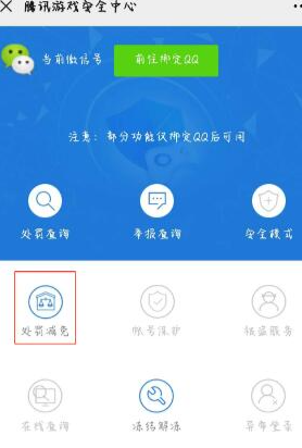 cf误封十年怎么找客服解决[cf误封十年找客服解决方法]