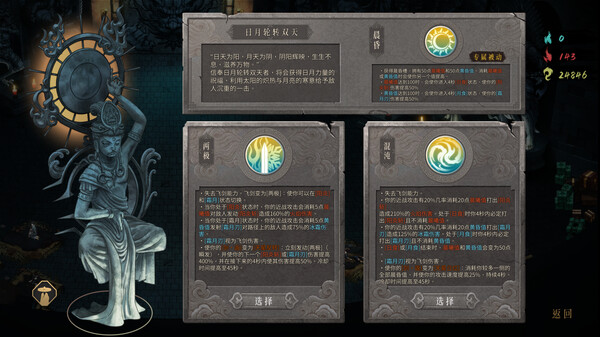 暖雪dlc2圣物搭配推荐[暖雪dlc终业圣物怎么搭配]