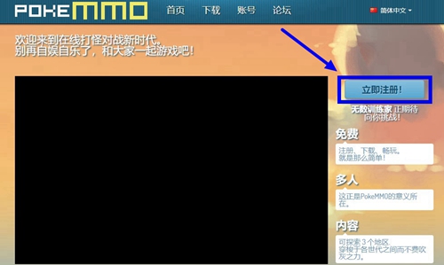 pokemmo怎么注册账号[玩家账号注册方法]