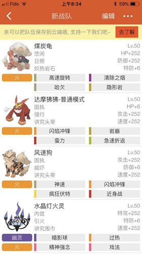 pokemmo晴天队怎么打[队伍阵容配置精灵搭配攻略]