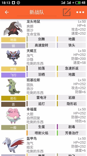 pokemmo沙暴队怎么打[队伍阵容配置精灵搭配攻略]