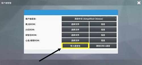 pokemmo手机版汉化补丁如何导入[游戏补丁导入方法]