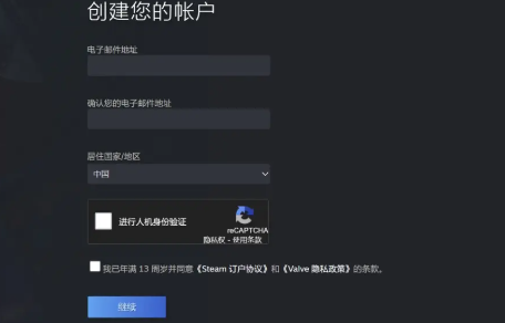 steam找回密码对captcha响应无效[steam找回密码对captcha响应无效解决方法]