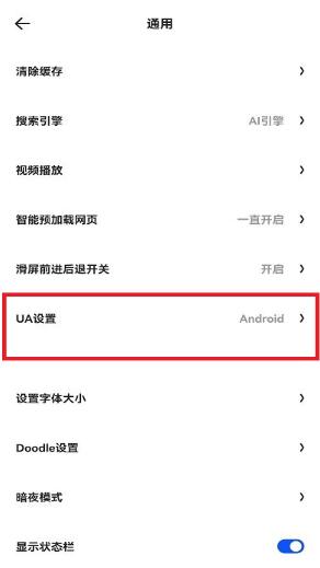 夸克浏览器app看图模式怎么打开