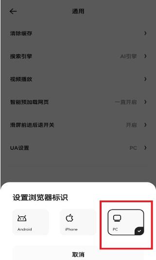 夸克浏览器app看图模式怎么打开