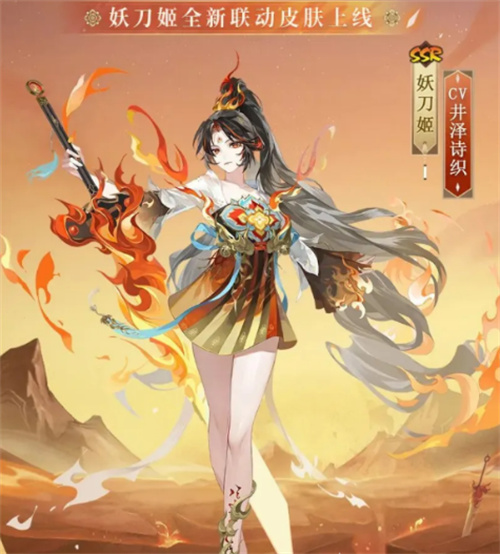 阴阳师妖刀姬流火映真皮肤怎么样[妖刀姬流火映真介绍]