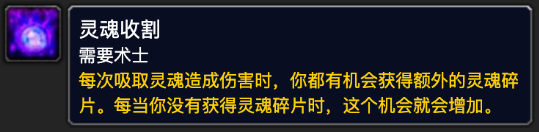 魔兽世界plusP2术士新技能书效果[P2术士新技能书效果介绍]