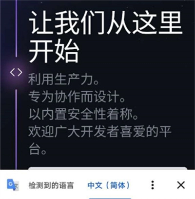 《谷歌浏览器》翻译网页详细操作步骤