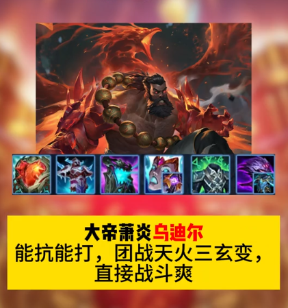 LOL无限火力十大变态英雄[LOL无限火力十大变态英雄一览]