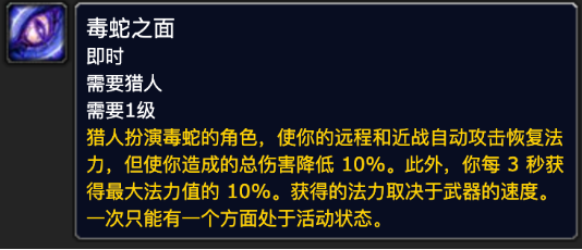 魔兽世界plusP2猎人新技能书效果[P2猎人新技能书效果介绍]