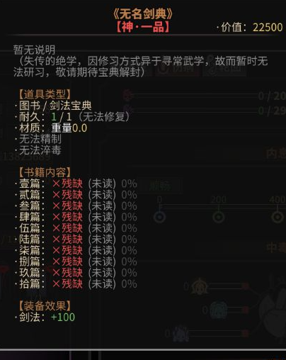 太吾绘卷攻略大全[2024太吾绘卷攻略汇总]