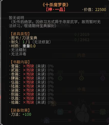 太吾绘卷攻略大全[2024太吾绘卷攻略汇总]