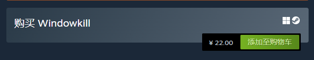 Windowkill多少钱[Windowkill（steam价格一览]）