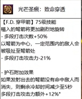 DNF猎人护石属性是什么[DNF猎人护石属性介绍]