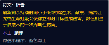 魔兽世界plus术士暗影烈焰符文怎么获得[术士暗影烈焰符文获取方法]