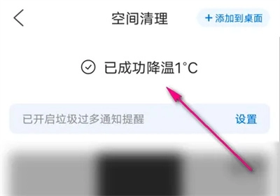 《QQ浏览器》给手机降温具体操作教程