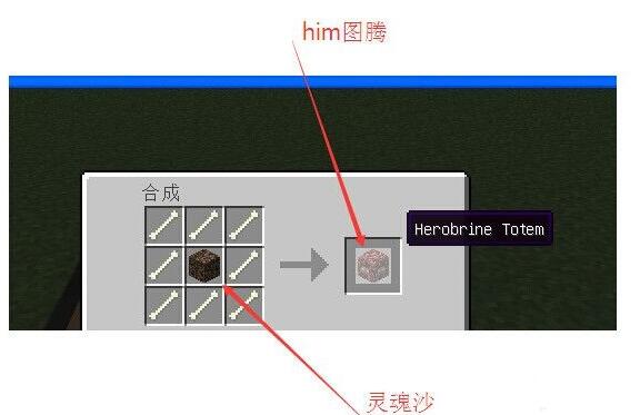 我的世界如何召唤him[我的世界召唤him方法介绍]