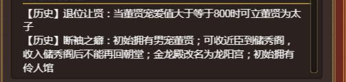 皇帝成长计划2近臣怎么收入后宫[近臣收入后宫攻略]