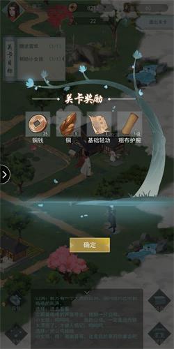 江湖悠悠第一章第三节怎么过[1-3通关攻略]