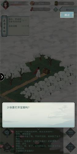 江湖悠悠第一章第七节怎么过[1-7通关攻略]