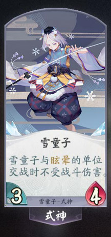 阴阳师百闻牌雪童子怎么样[卡牌属性技能介绍]