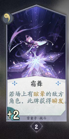 阴阳师百闻牌雪童子怎么样[卡牌属性技能介绍]